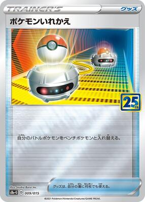 2021 Japanese 25th Anniversary Golden Box Switch #9 card