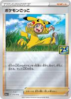 いーちゃわ Pikachu V - S8a: 25th Anniversary Collection - Pokemon Japan