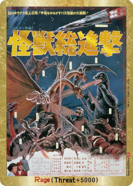 Rage (EGZ09++) - Booster Set 1: Godzilla VS. Godzilla - Godzilla