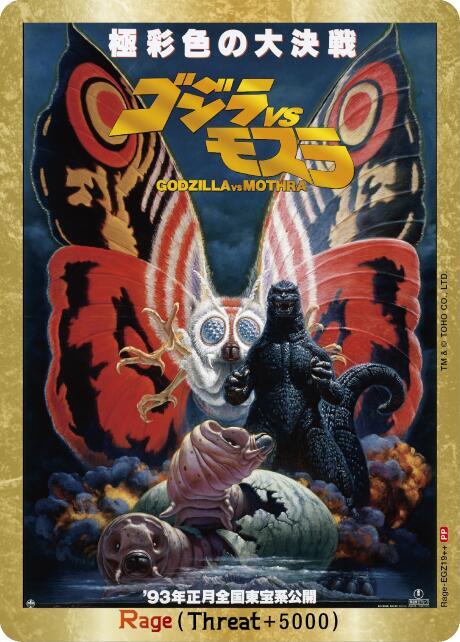 Rage (EGZ19++) - Booster Set 1: Godzilla VS. Godzilla - Godzilla