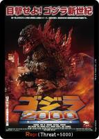 Rage (EGZ23) - Booster Set 1: Godzilla VS. Godzilla