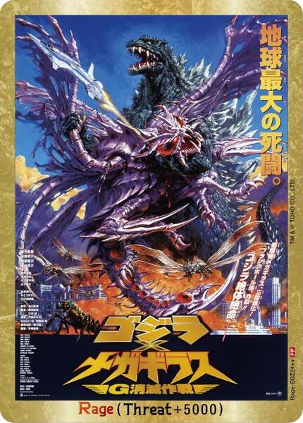 Godzilla Rage Cards Rage (EGZ24++) - Booster Set 1: Godzilla VS. Godzilla - Godzilla Card ...