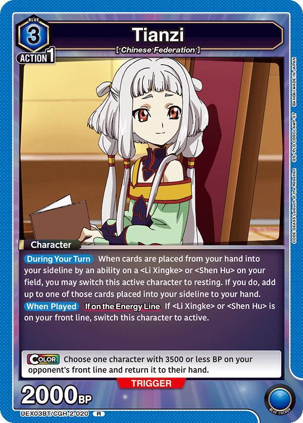 Tianzi (020) - UEX03BT: CODE GEASS: Lelouch of the Rebellion Vol.2