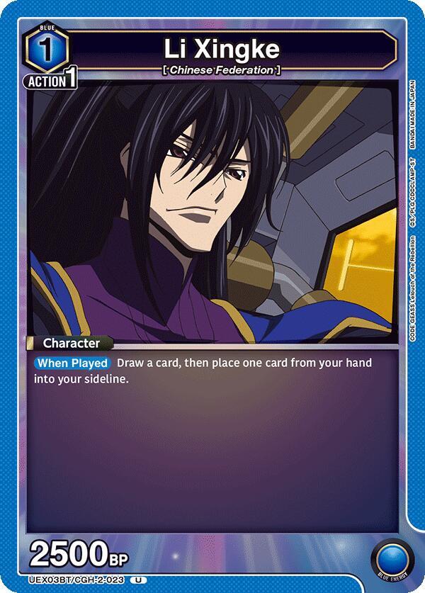 Li Xingke (023) - UEX03BT: CODE GEASS: Lelouch of the Rebellion