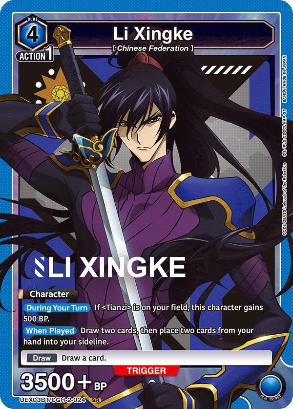 Li Xingke (024) - UEX03BT: CODE GEASS: Lelouch of the Rebellion