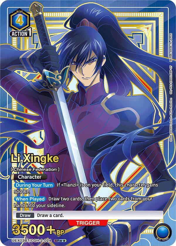 Li Xingke (024) (SR**) - UEX03BT: CODE GEASS: Lelouch of the