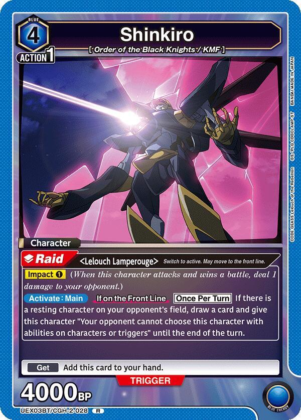 Shinkiro - UEX03BT: CODE GEASS: Lelouch of the Rebellion Vol.2