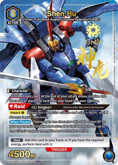 Shen Hu (SR*) UEX03BT: CODE GEASS: Lelouch of the Rebellion Vol.2 Super Rare 1-Star Union Arena card — value and price