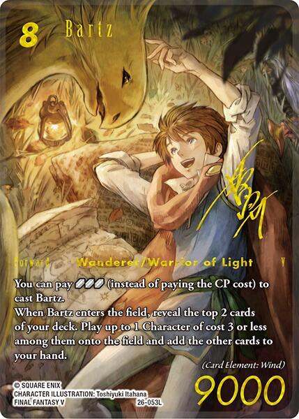 FFTCG 深淵のガンスリンガー バッツ フルアート サイン 26-053L FFTCG