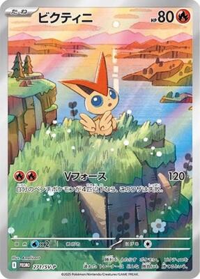 ビクティニ promo 271/SV-P psa10 PSA 10 Pokemon Card Victini Promo 271/SV-P sv11B Black Bolt