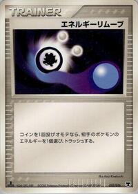 Energy Removal #010/016 from Mirage's Mew Constructed Starter Deck Pokemon card image