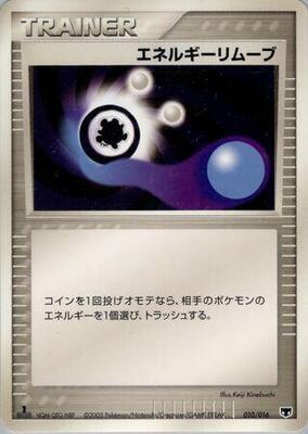 2005 Japanese Mirage's Mew Constructed Starter Deck Energy Removal #10 card