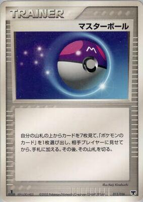 2005 Japanese Mirage's Mew Constructed Starter Deck Master Ball #13 card