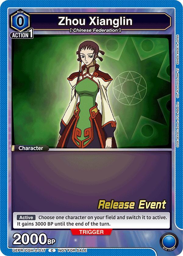 Zhou Xianglin - UEX03BT: CODE GEASS: Lelouch of the Rebellion Vol