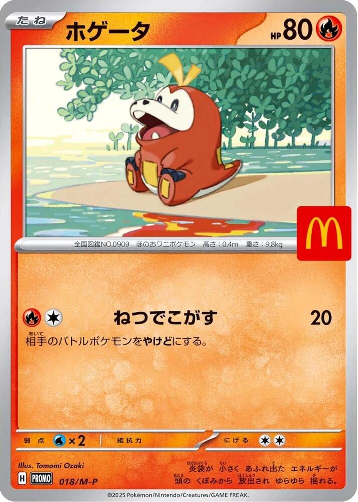 Fuecoco - 018/M-P - M-P Promotional Cards - Pokemon Japan