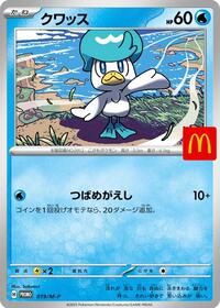 Quaxly - MEGA Promotional Cards 019/M-P Pokemon TCG Card