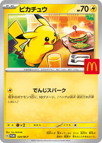 Pikachu #020/M-P Pikachu - MEGA Promotional Cards 020/M-P Pokemon TCG Card