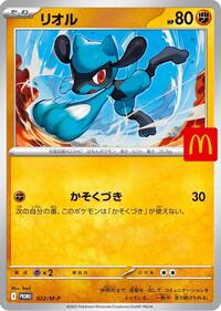 Riolu #022/M-P Riolu - MEGA Promotional Cards 022/M-P Pokemon TCG Card