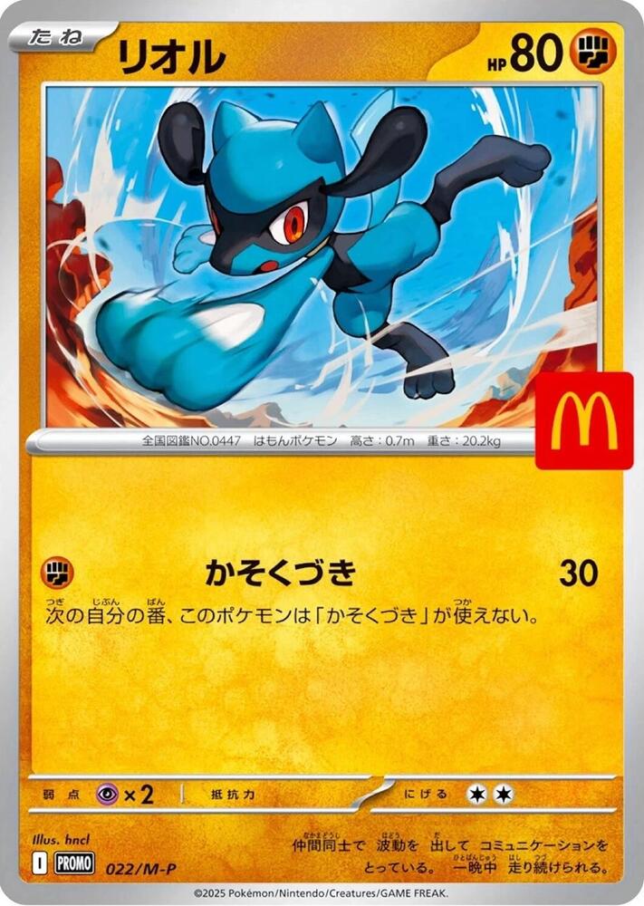 Riolu - 022/M-P - M-P Promotional Cards - Pokemon Japan
