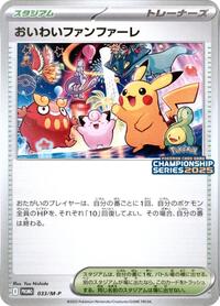 Celebration Fanfare - 033/M-P