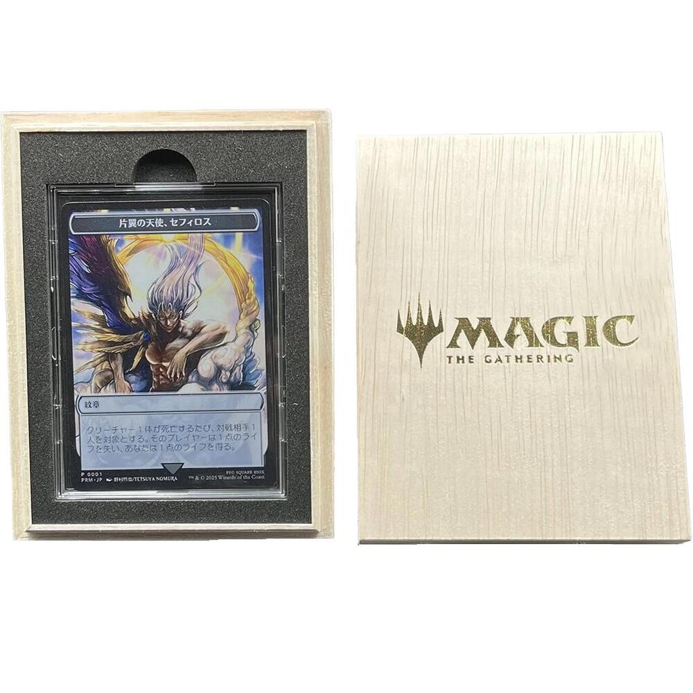 Emblem - Sephiroth, One-Winged Angel (JP) (Metal Promo) - WPN