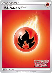Basic Fire Energy - 010/S-P #010/S-P from S-P: Sword & Shield Promos Pokemon card image