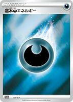 Basic Darkness Energy - 153/S-P