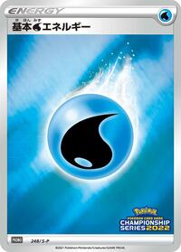 Basic Water Energy - 248/S-P #248/S-P from S-P: Sword & Shield Promos Pokemon card image