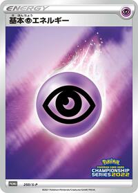 Basic Psychic Energy - 250/S-P #250/S-P from S-P: Sword & Shield Promos Pokemon card image