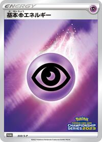 Basic Psychic Energy - 333/S-P #333/S-P from S-P: Sword & Shield Promos Pokemon card image