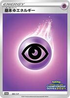 Basic Psychic Energy - 064/S-P