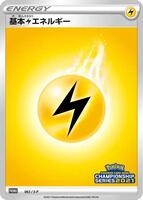 Basic Lightning Energy - 063/S-P