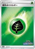 Basic Grass Energy - 329/S-P
