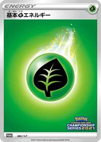 Basic Grass Energy - 060/S-P #060/S-P from S-P: Sword & Shield Promos Pokemon card image