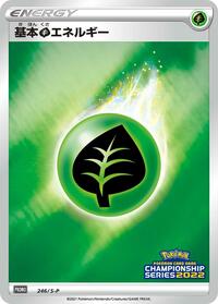 Basic Grass Energy - 246/S-P #246/S-P from S-P: Sword & Shield Promos Pokemon card image