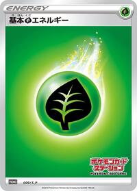 Basic Grass Energy - 009/S-P #009/S-P from S-P: Sword & Shield Promos Pokemon card image