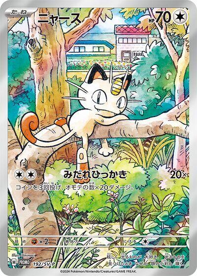 Meowth (Japanese) #192