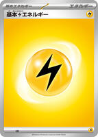 Basic Lightning Energy card art