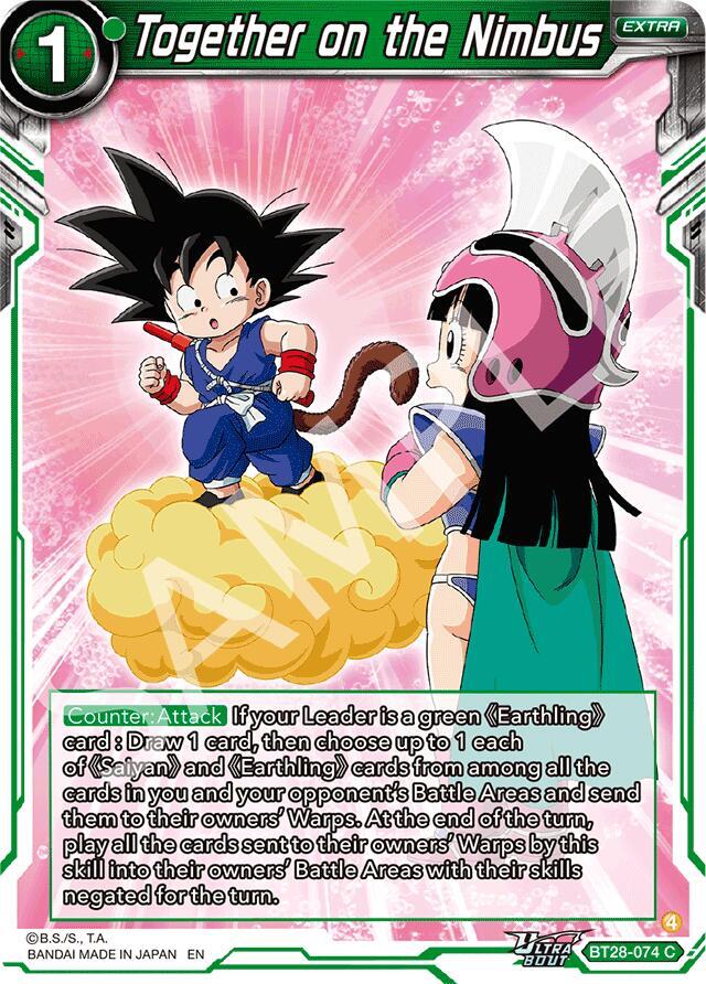 ドラゴンボールカード k ☆(^-^)☆様専用ドラゴンボール Z カードダス 309 悟飯＆悟天 キラ