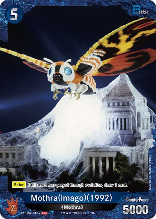 Mothra (imago) (1992) (ESD02-010+) (Promotion Pack Vol.1) - Promo