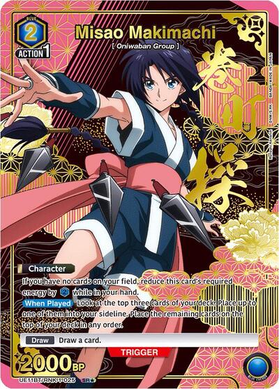 Misao Makimachi (025) (SR*) card