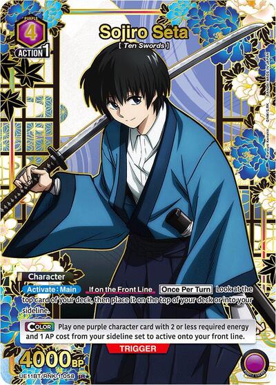 Sojiro Seta (058) (R*) UE11BT: Rurouni Kenshin Rare 1-Star Union Arena card — value and price