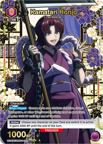 Kamatari Honjo (C*) card