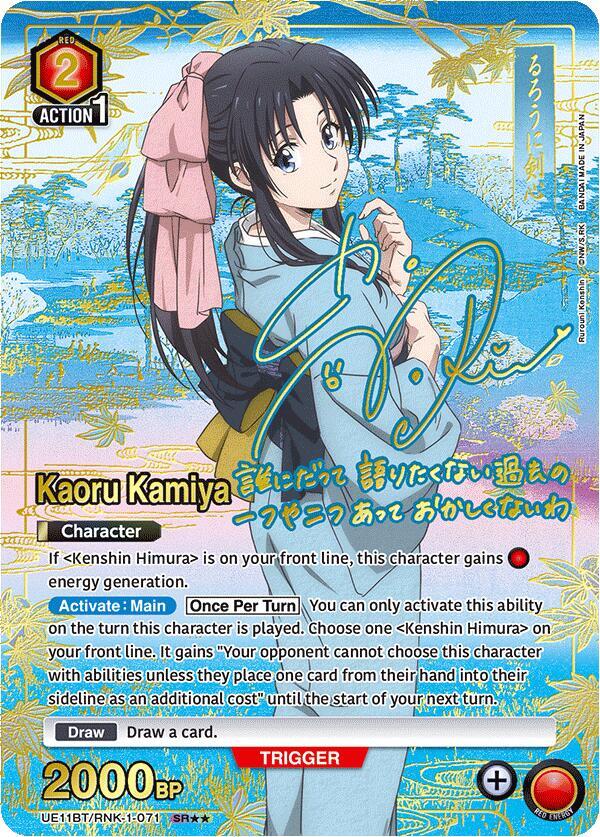 Kaoru Kamiya (071) (SR**) - UE11BT: Rurouni Kenshin - Union Arena