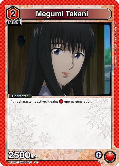 Megumi Takani (081)