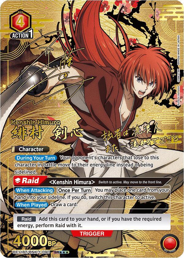 Kenshin Himura