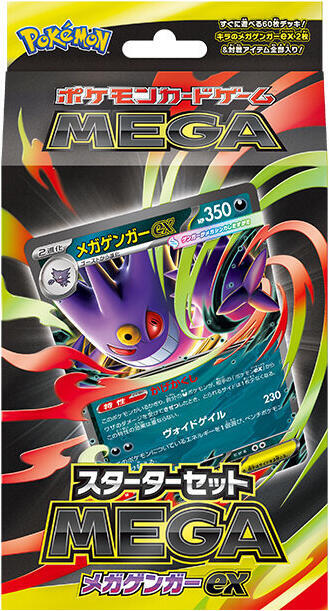Starter Set MEGA Mega Gengar ex - MBG: MEGA Starter Set Mega