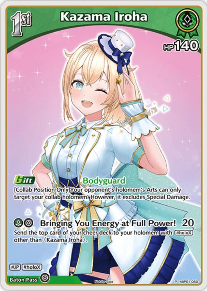 Kazama Iroha (P) (hBP01-050) - hololive OFFICIAL CARD GAME Promos