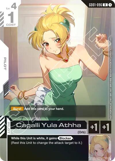 Cagalli Yula Athha (Championship Participation Pack 01) Gundam Promotional Cards Rare Gundam card — value and price