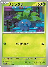 Oddish #001/080 Oddish - Inferno X 001/080 Pokemon TCG Card